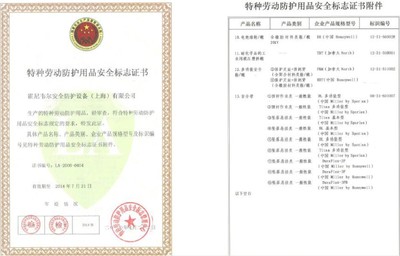 DL-C2全身安全带 美国巴固安全技术的卓越典范