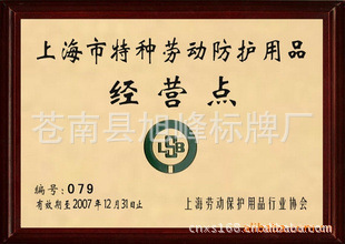 生产销售实用经济型钛金奖牌与铜牌 价格优惠图片大全及苍南县旭峰标牌厂简介